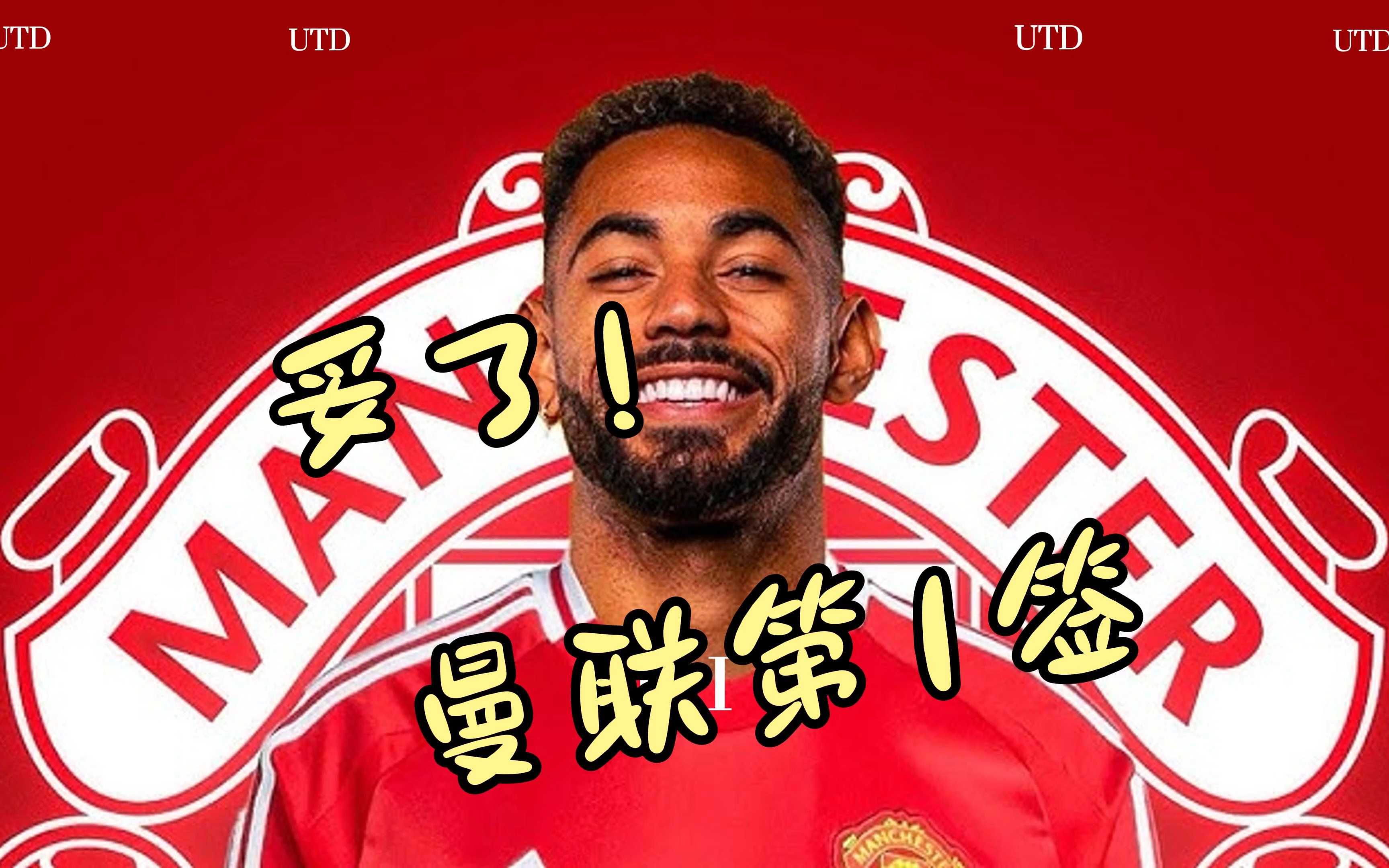 曼联引发争议！，Ming官方宣布刷新纪录新规气势如虹延续(osmanmamtimin粉丝互动环节)