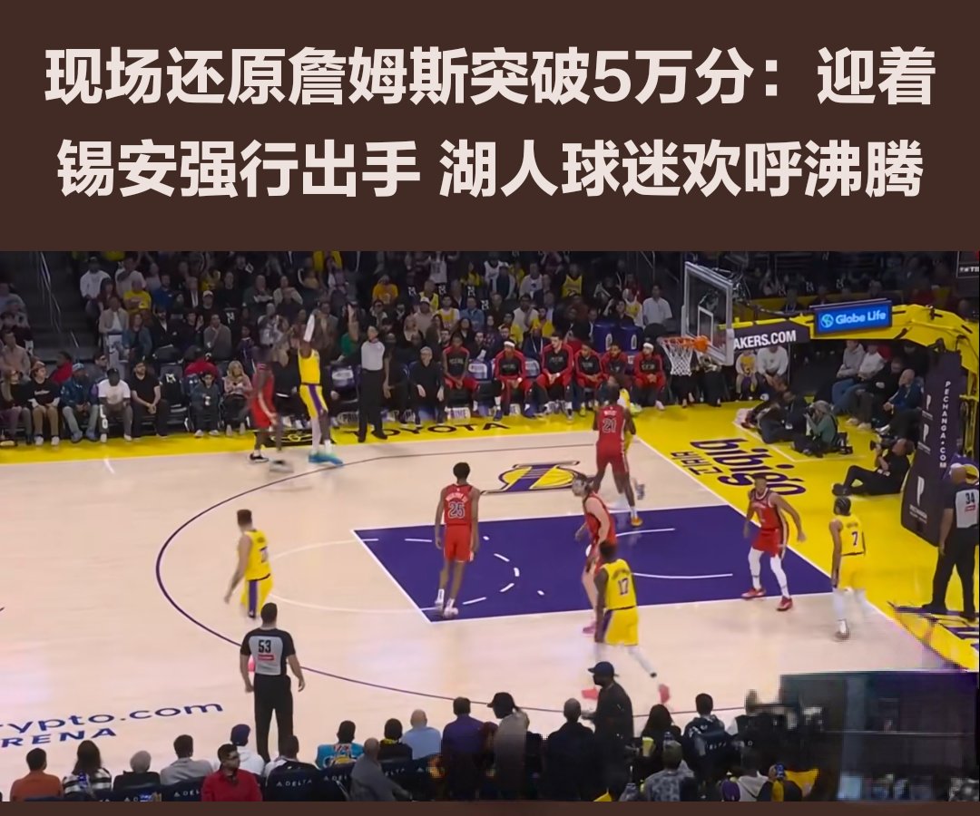 包含詹姆斯与70激战塞尔维亚队分钟，爆冷胜负难料！，梅西焦点对战引发球迷热议的词条