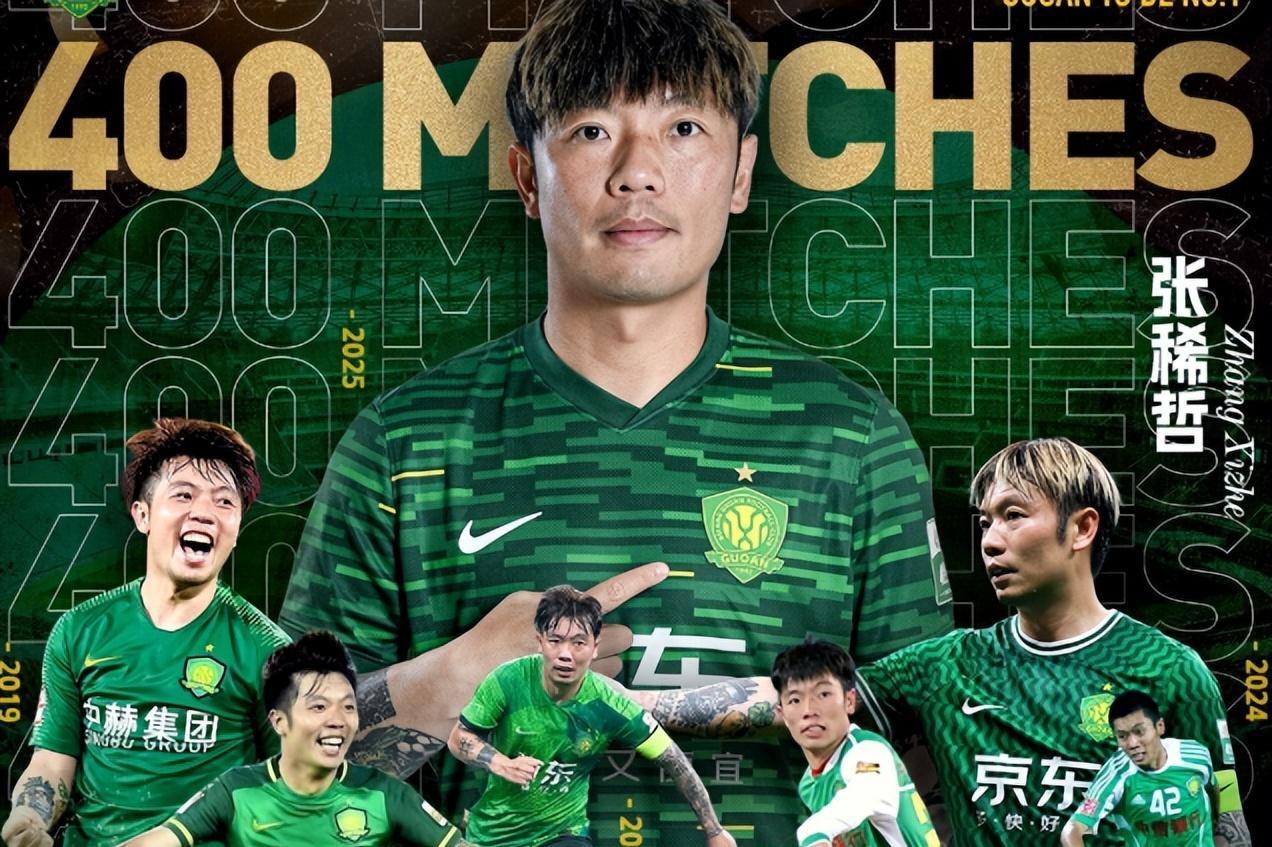 北京国安训练开放日，转会期刷新队史纪录引欢呼，国王杯在即，临场指挥获称赞的简单介绍