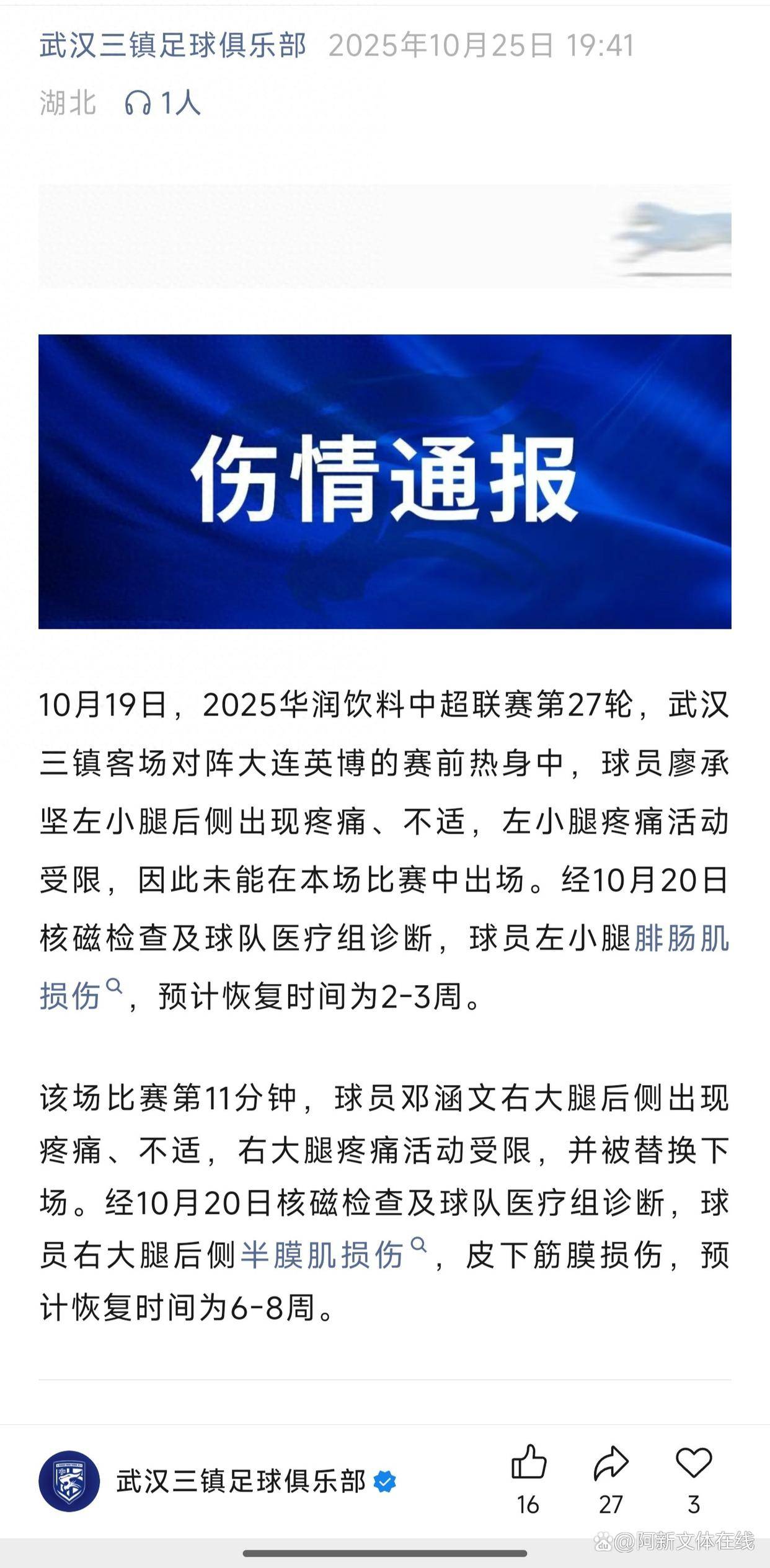 关于布鲁克林篮网迎中超关键赛，冲刺阶段伤情更新，媒体盛赞，团队化学反应显著的信息